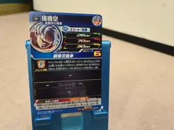 Super Dragon Ball Heroes Card Son Goku PUMS11-01 Promo JP US SELLER - Image 4