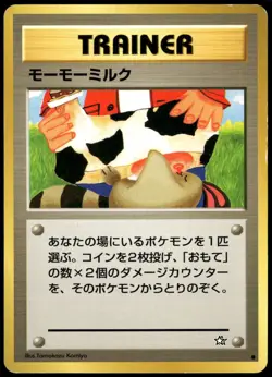 Moo Moo Milk BANNED Neo Genesis Old Back Komiya Japanese Pokemon Card Damaged-10 - Image 1