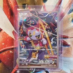 Hoopa - 155/XY-P - Japanese XY Promo Pokemon Card - Lot #301 - Image 1