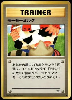 Moo Moo Milk BANNED Neo Genesis Old Back Komiya Japanese Pokemon Card Damaged-6 - Image 1