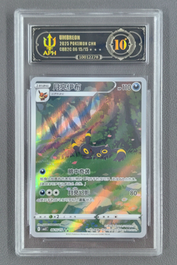 APH Black 10 Pokemon Chinese exclusive Umbreon Gem Pack Vol.2 0615/15 CBB2C - Image 1
