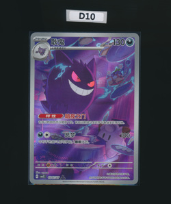 [Gengar] 0307/07 CBB3C Gem Pack Volume 3 EXCLUSIVE Simplified Chinese Pokemon - Image 1