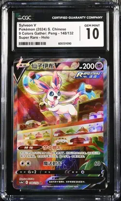 CGC 10 Pokemon Chinese Sylveon V CS4ac 148/132 SR Holo Alt Art Sword Shield (2) - Image 1