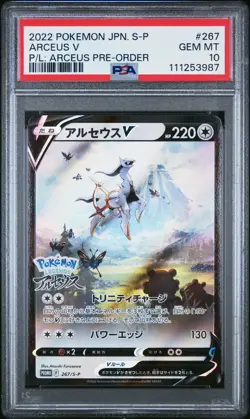 2022 POKEMON JPN S PROMO POKEMON LEGENDS: ARCEUS PRE-ORDER #267 ARCEUS V PSA 10 - Image 1