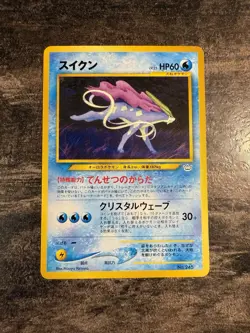 Pokemon TCG - Suicune No. 245 - Japanese Neo Revelation - LP - Image 1