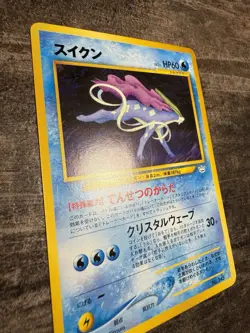 Pokemon TCG - Suicune No. 245 - Japanese Neo Revelation - LP - Image 2