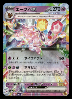 2024 Near Mint Pokemon Espeon ex 063/187 SV8a Terastal Festival Japanese - Image 1