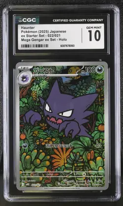 Pokemon Haunter #022/021 Japanese Starter Set CGC 10 Gem Mint E1 - Image 1