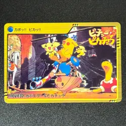 Pokemon Pikachu & Hitmontop Anime Collection MOVIE 32 BANDAI 2000 Japanese NM - Image 1
