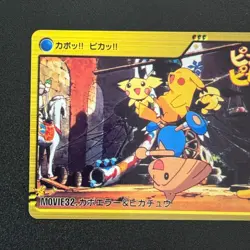 Pokemon Pikachu & Hitmontop Anime Collection MOVIE 32 BANDAI 2000 Japanese NM - Image 4