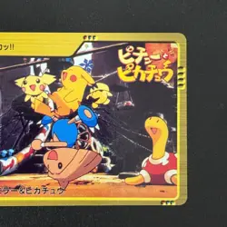 Pokemon Pikachu & Hitmontop Anime Collection MOVIE 32 BANDAI 2000 Japanese NM - Image 5