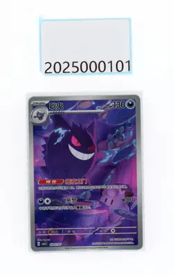 PTCG Pokemon Gengar 03 07/07 AR 2025 Gem Pack 3 S. Chinese Limited NM - Image 1