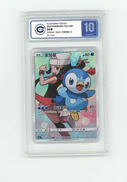 PTCG Pokemon CCIC10 Piplup 151/150 CHR 2023 CSM2aC Pack S.Chinese - Image 1