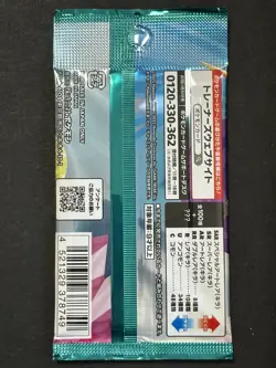 Lot of (69) Pokemon Japanese Battle Partners sv9 Booster Packs SEALED - Image 3
