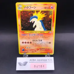 [SWIRL] Typhlosion Holo Neo Premium File Promo - Japanese Pokemon Card - 2000 - Image 1
