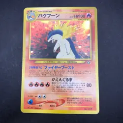 [SWIRL] Typhlosion Holo Neo Premium File Promo - Japanese Pokemon Card - 2000 - Image 2
