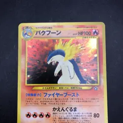 [SWIRL] Typhlosion Holo Neo Premium File Promo - Japanese Pokemon Card - 2000 - Image 3