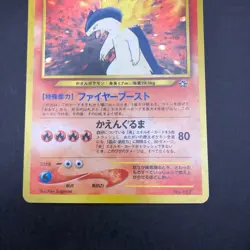 [SWIRL] Typhlosion Holo Neo Premium File Promo - Japanese Pokemon Card - 2000 - Image 4