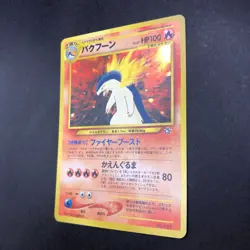 [SWIRL] Typhlosion Holo Neo Premium File Promo - Japanese Pokemon Card - 2000 - Image 5
