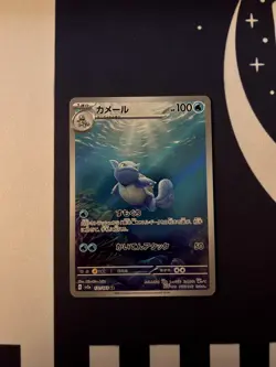Wartortle - 171/165 SV2a: Pokemon Card 151 Art Rare NM - Japanese - US Seller - Image 1