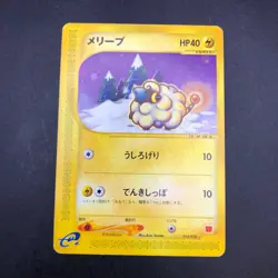 Mareep 012/018 McDonald's Promo - Japanese Pokemon Card - 2002 - Image 2
