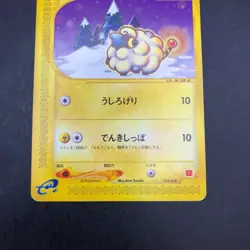 Mareep 012/018 McDonald's Promo - Japanese Pokemon Card - 2002 - Image 4