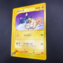 Mareep 012/018 McDonald's Promo - Japanese Pokemon Card - 2002 - Image 5