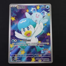 Quaxly AR 0509/09 Gem Pack Vol.1 S-Chinese Exclusive NM/M 2024 TCG Pokemon Card - Image 1