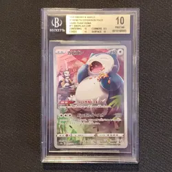 Snorlax - 077/071 - CHR - Japanese Pokemon Card - BGS 10 PRISTINE - #340 - Image 1
