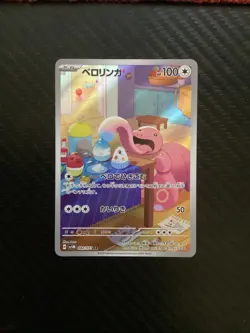 Lickitung AR 082/071 Cyber Judge sv5M Pokemon Card Game Japanese NM - Image 1