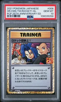 2021 POKEMON JPN PROMO CARD PACK 25TH ANV ED HERE COMES TEAM ROCKET!-HOLO PSA 10 - Image 1