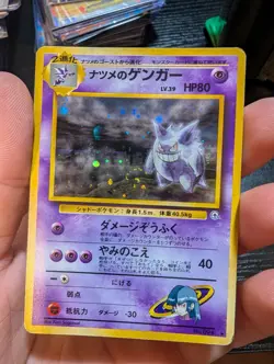 Sabrina's Gengar No.094 Gym Challenge Holo Banned ART Japanese Pokemon Card 1999 - Image 1
