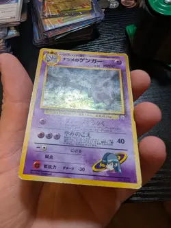 Sabrina's Gengar No.094 Gym Challenge Holo Banned ART Japanese Pokemon Card 1999 - Image 2