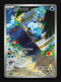 Oshawott 102/086 NM White Flare Japanese Pokemon Card TCG - Image 1