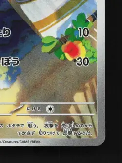 Oshawott 102/086 NM White Flare Japanese Pokemon Card TCG - Image 3