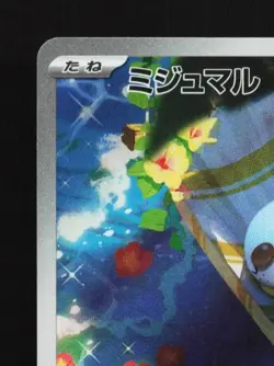 Oshawott 102/086 NM White Flare Japanese Pokemon Card TCG - Image 4