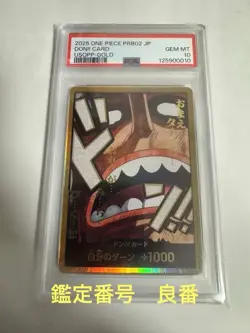 PSA10 DON!! CARD USOPP GOLD One Piece Card Japanese - Image 1