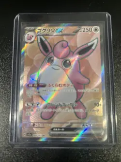 Wigglytuff ex 189/165 Sv2a: Pokemon Card 151 Holo (Japanese) - Image 1