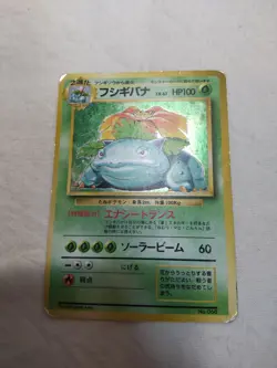 [DM] 1st Edition Venusaur No.068 Base Set Holo Japanese Pokemon Card 7718 - Image 1