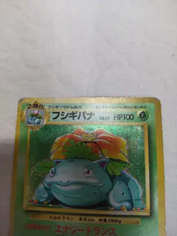 [DM] 1st Edition Venusaur No.068 Base Set Holo Japanese Pokemon Card 7718 - Image 2