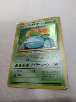 [DM] 1st Edition Venusaur No.068 Base Set Holo Japanese Pokemon Card 7718 - Image 4