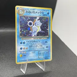 (NM+) (Swirl) Dark Blastoise 009 Rocket Gang Holo Rare JP Vintage Pokemon Card - Image 2