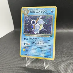 (NM+) (Swirl) Dark Blastoise 009 Rocket Gang Holo Rare JP Vintage Pokemon Card - Image 3