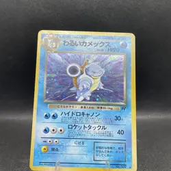 (NM+) (Swirl) Dark Blastoise 009 Rocket Gang Holo Rare JP Vintage Pokemon Card - Image 4