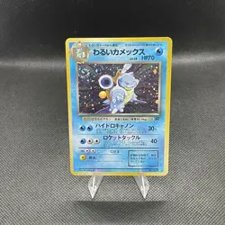 (NM+) (Swirl) Dark Blastoise 009 Rocket Gang Holo Rare JP Vintage Pokemon Card - Image 5