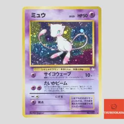 Mew No.151 Pokemon Card Fossil Set Old Back 1996 Vintage Holo Rare(B rank) - Image 1