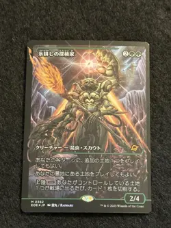 Icetill Explorer (Showcase) JPN / Edge Of Eternities Foil MTG - Image 1