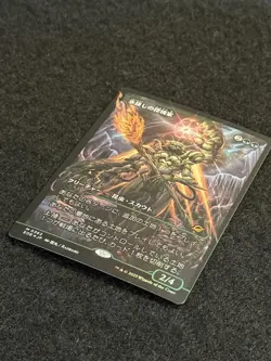Icetill Explorer (Showcase) JPN / Edge Of Eternities Foil MTG - Image 2