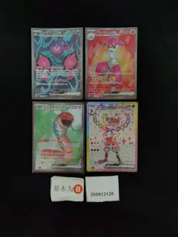 Pokemon Cinderace ex & Medicham ex SR Set Lots 4 Japanese - Image 1