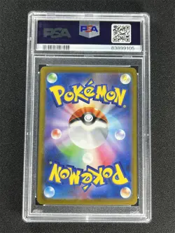 2023 Pokemon Sv2a Japanese Haunter #093 Master Ball Reverse Holo PSA 10 GEM MT - Image 2